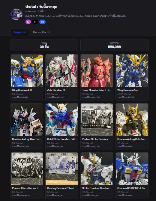 Showcase public page